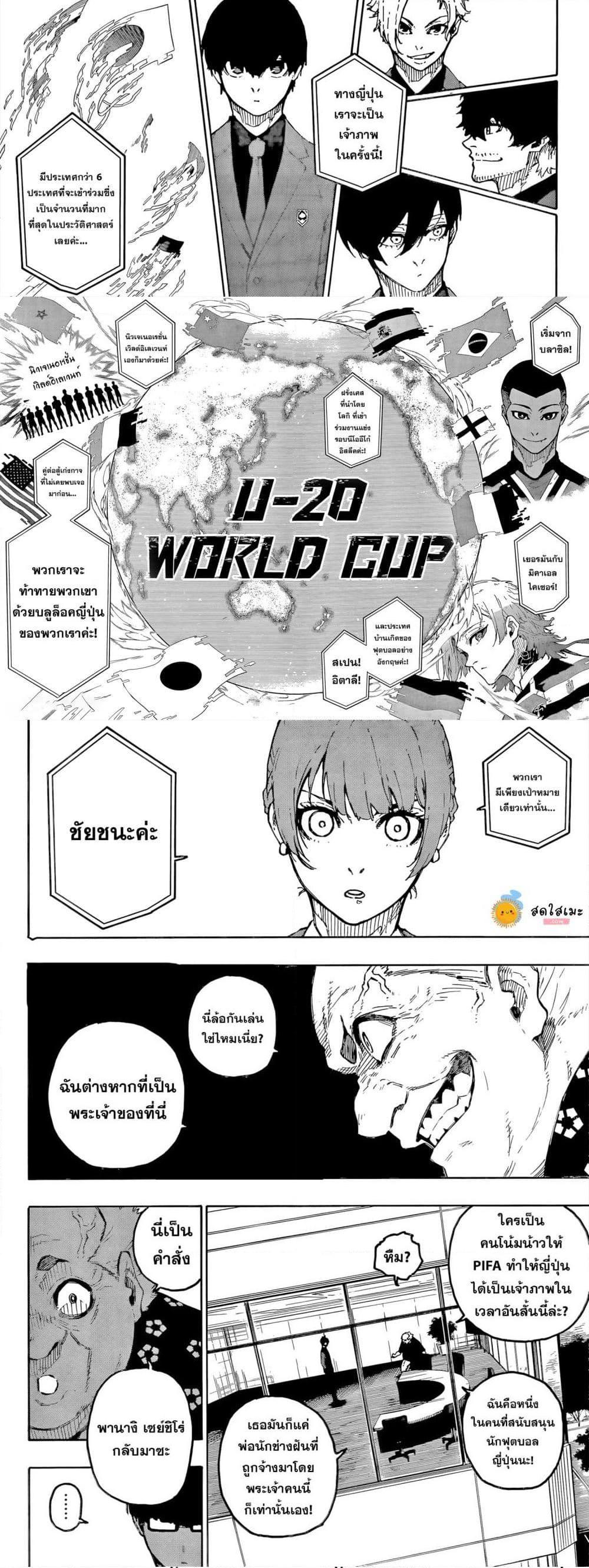 Blue Lock Chap 303 - Next Chap 304