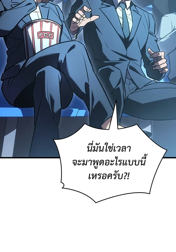 Regressing With the King’s Power – เกิดใหม่พร้อมพลังแห่งราชัน Chap 42 - Next Chap 43