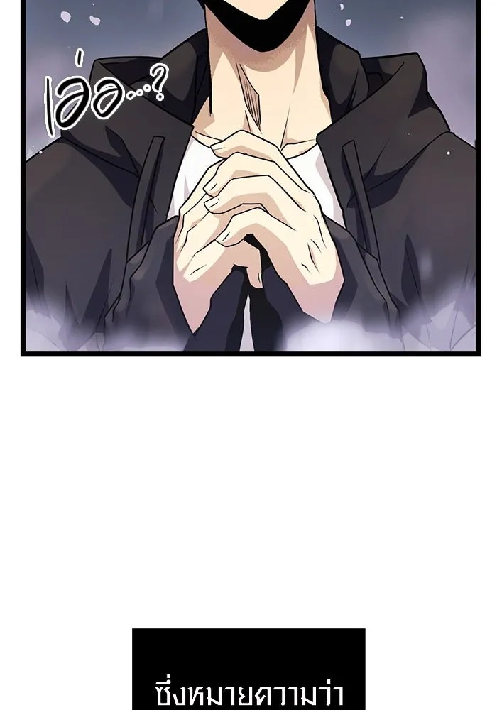 I Obtained a Mythic Item – พลิกชะตาคว้าไอเทมระดับเทพ Chap 11 - Next Chap 12
