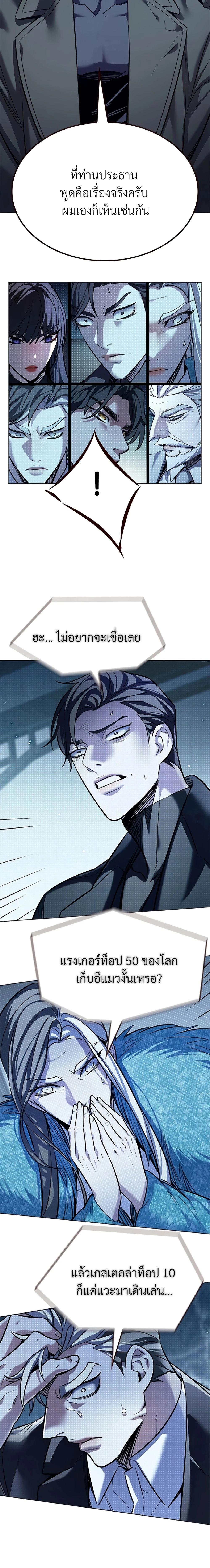 Eleceed Chap 356 - Next Chap 357