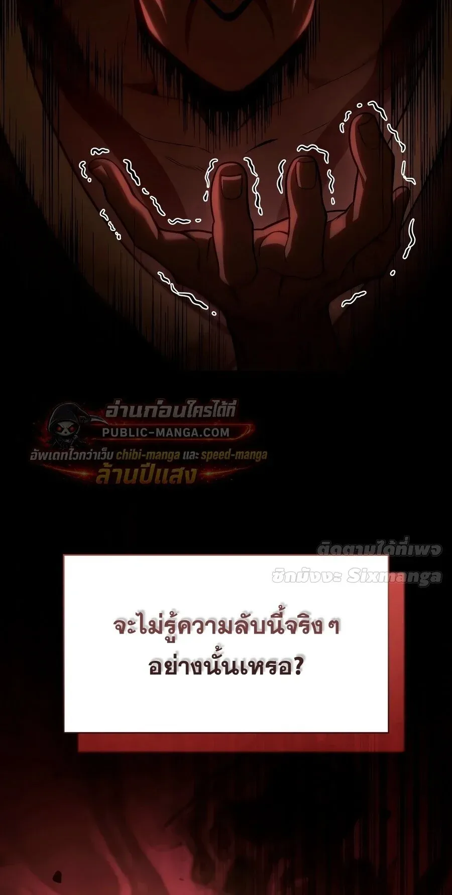 Infinite Mage Chap 171 - Next Chap 172