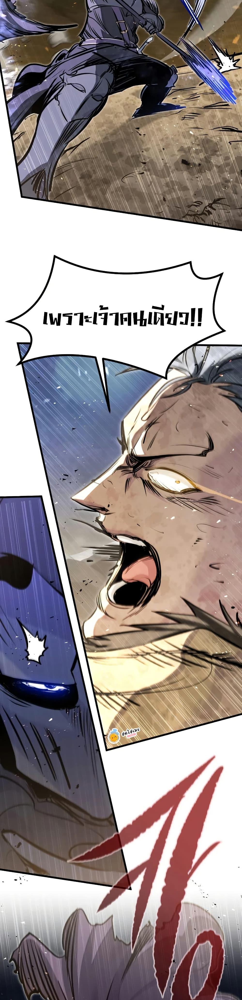 The Regressed Mercenary’s Machinations Chap 81 - Next Chap 82