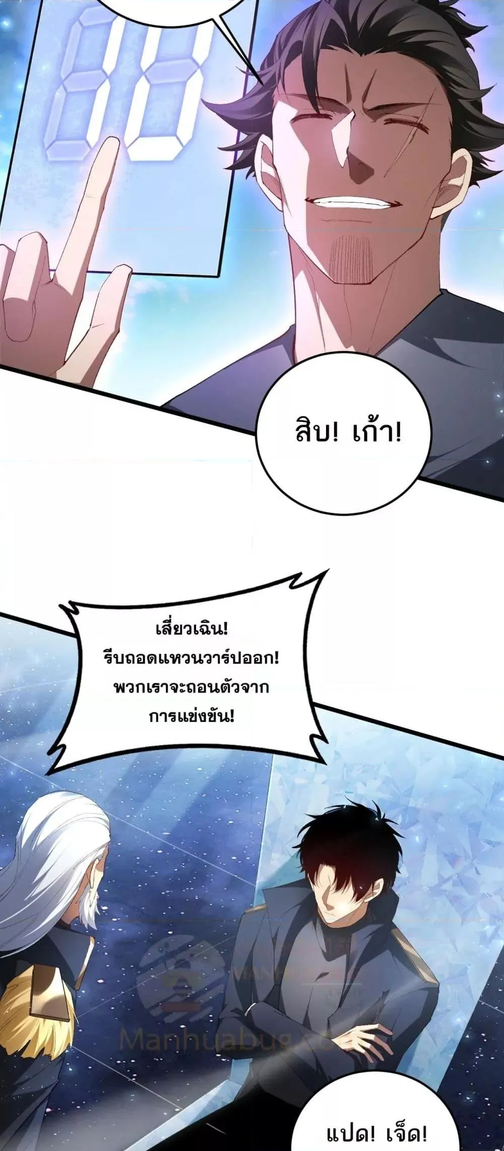 Overlord of Insects Chap 67 - Next Chap 68