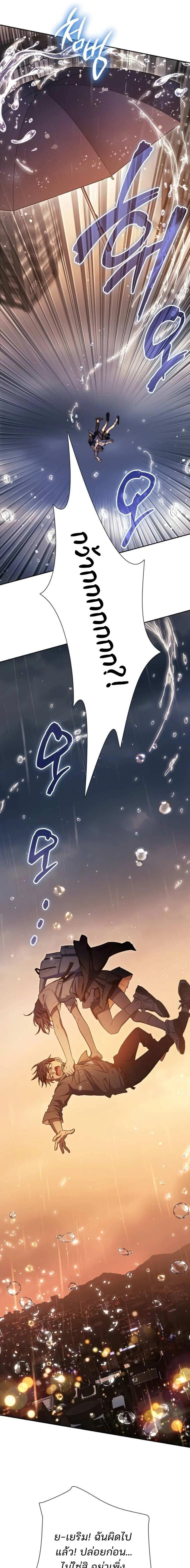 The S-Classes That I Raised Chap 155 - Next Chap 156