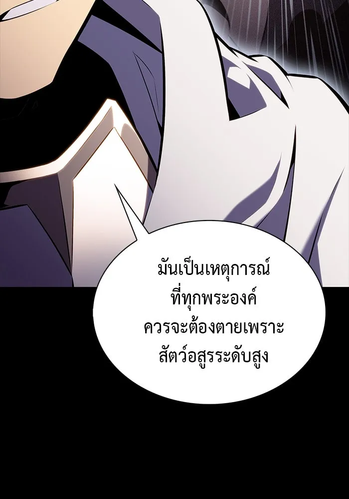 The Regressed Son of a Duke is an Assassin – ลูกชายคนเล็กของดยุกคือมือสังหาร Chap 60 - Next Chap 61