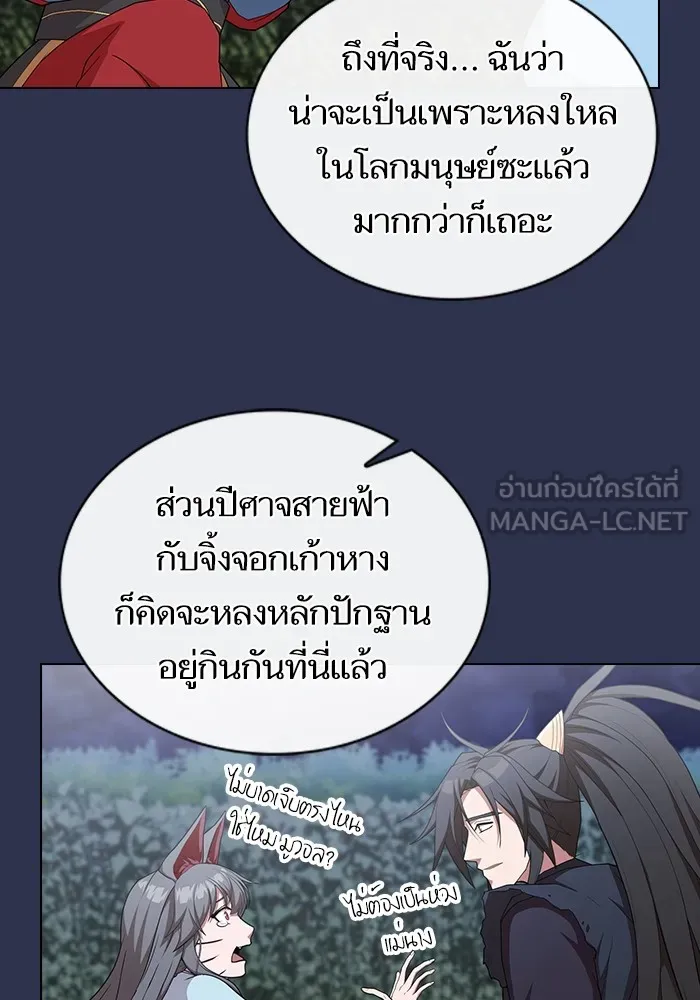 The Tutorial Tower of the Advanced Player – ผู้เล่นขั้นเทพแห่งหอคอยฝึกสอน Chap 159 - Next Chap 160
