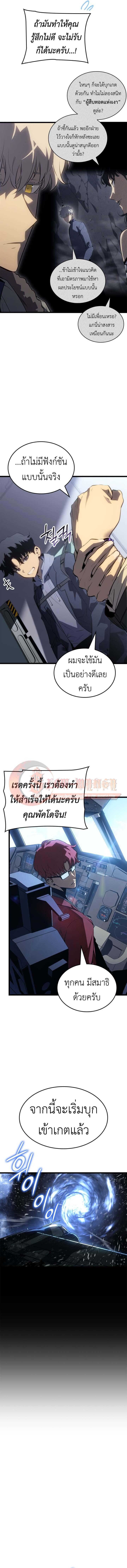 Solo Leveling : Ragnarok Chap 65 - Next Chap 66