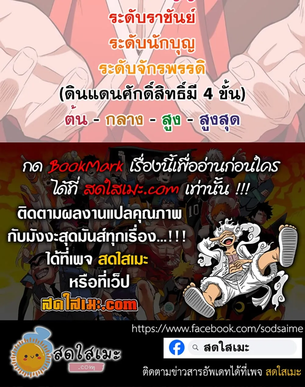 Magic Emperor Chap 909 - Next Chap 910