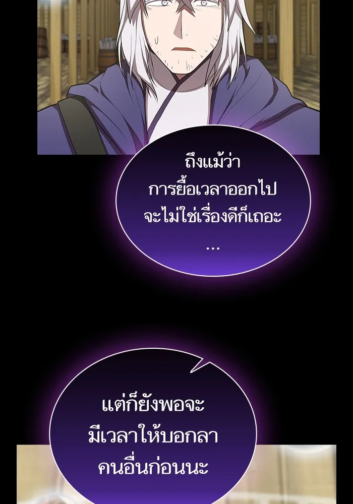 The Tutorial Tower of the Advanced Player – ผู้เล่นขั้นเทพแห่งหอคอยฝึกสอน Chap 151 - Next Chap 152