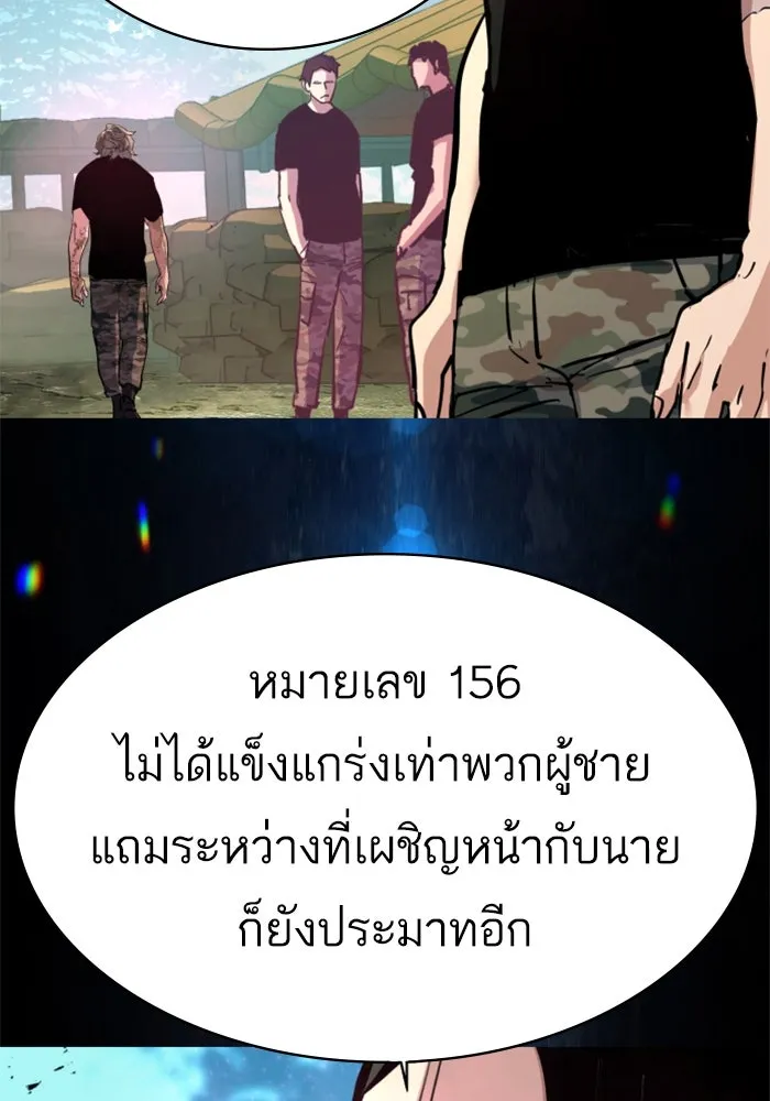 Mercenary Enrollment Chap 253 - Next Chap 254