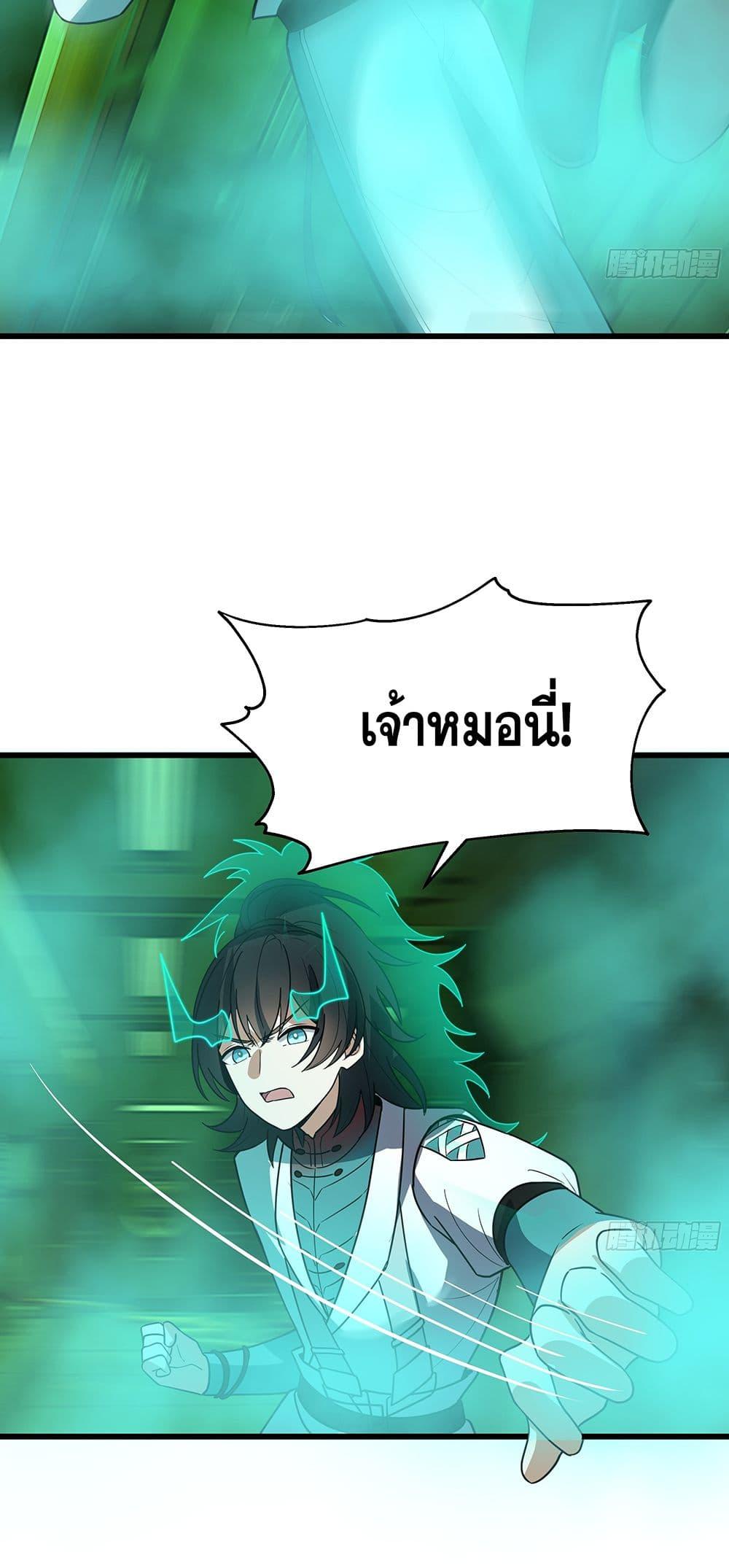 Martial Peak เทพยุทธ์เหนือโลก Chap 3861 - Next Chap 3862