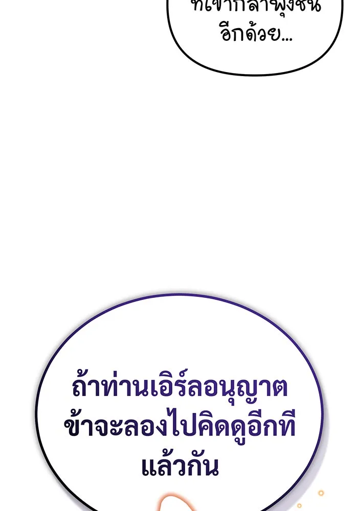 The Dark Magician Transmigrates After 66666 Years – จอมเวทเกิดใหม่ในรอบ 66666 ปี Chap 77 - Next Chap 78
