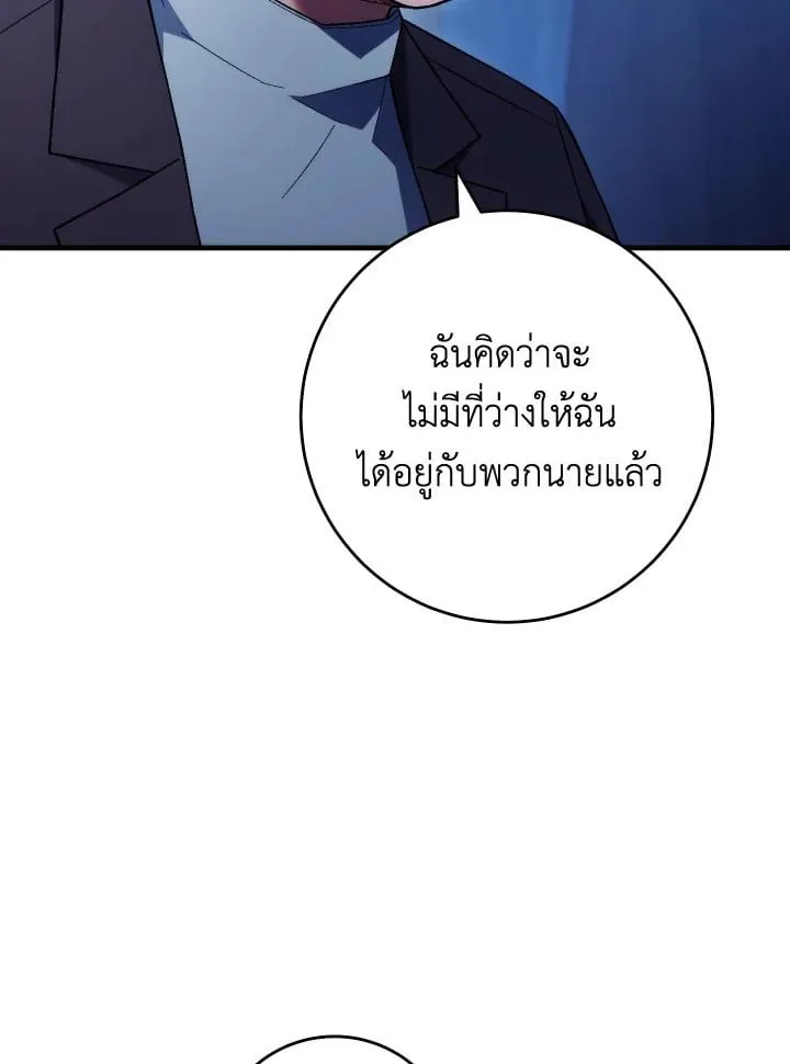 The Hero Returns Chap 111 - Next Chap 112