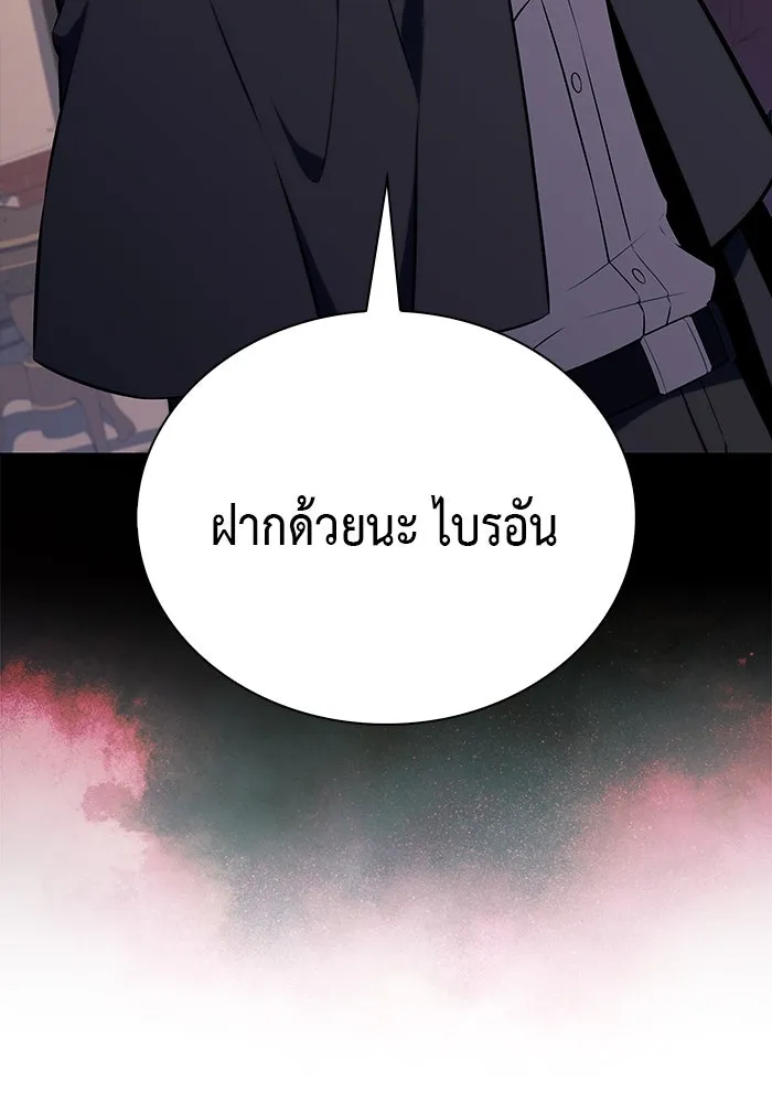 The Regressed Son of a Duke is an Assassin – ลูกชายคนเล็กของดยุกคือมือสังหาร Chap 62 - Next Chap 63