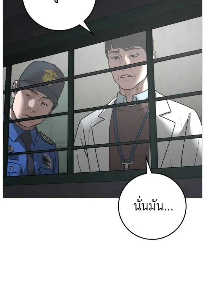 Reality Quest Chap 146 - Next Chap 147