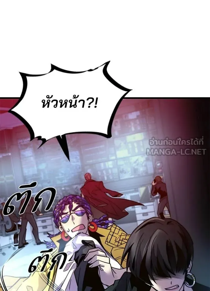 Villain To Kill Chap 203 - Next Chap 204