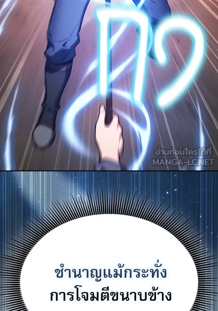 Academy’s Genius Swordmaster – นักดาบอัจฉริยะจากอะคาเดมี Chap 17 - Next Chap 18