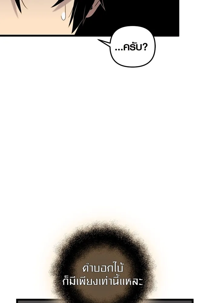 I Obtained a Mythic Item – พลิกชะตาคว้าไอเทมระดับเทพ Chap 89 - Next Chap 90