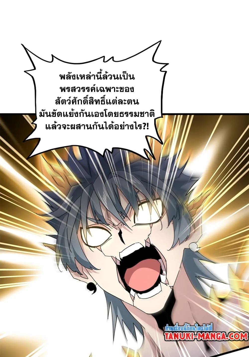 Magic Emperor Chap 735 - Next Chap 736