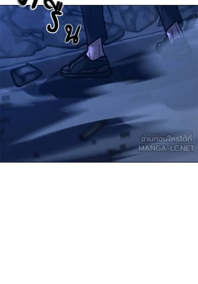 Reality Quest Chap 133 - Next Chap 134