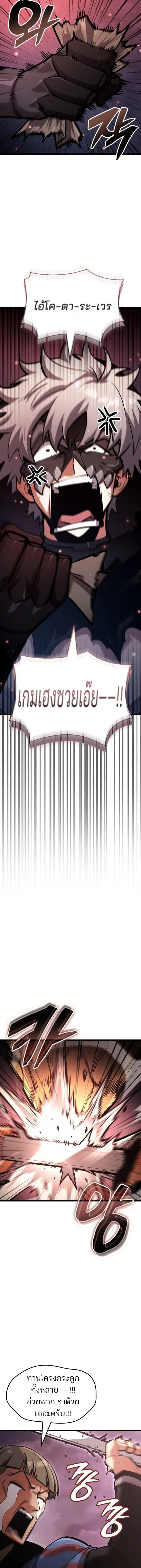 Emperor of Solo Play Chap 40 - Next Chap 41