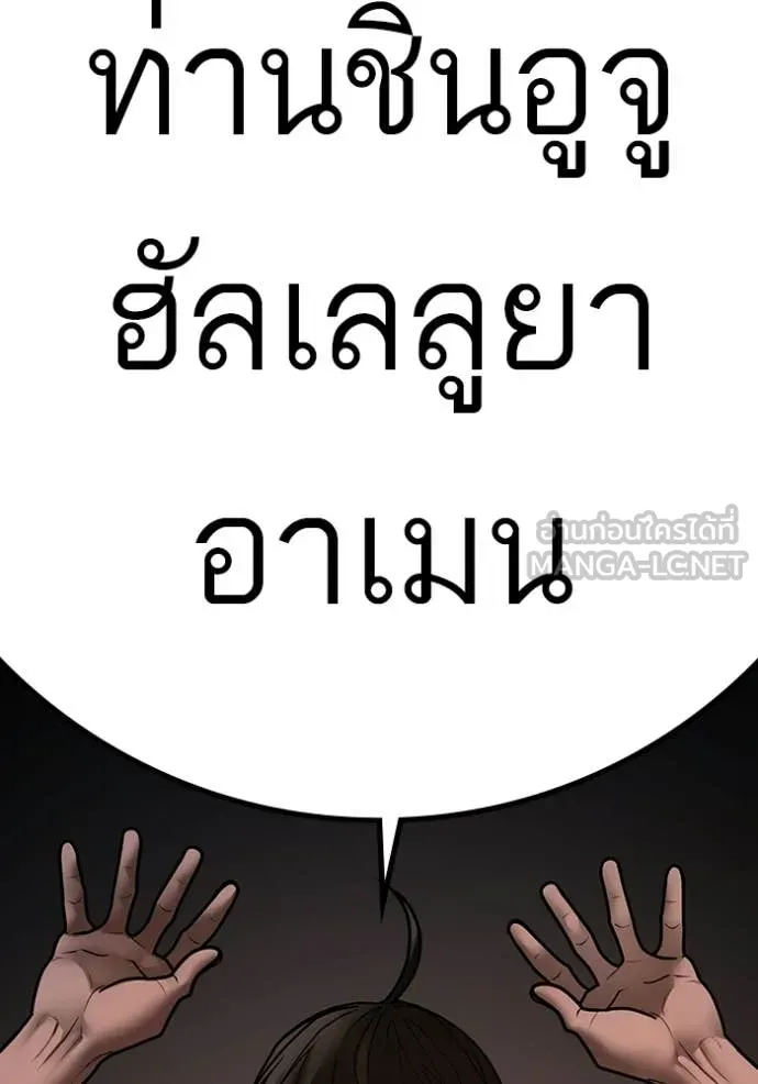 Reality Quest Chap 173 - Next Chap 174