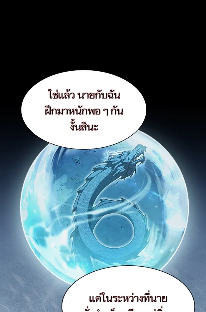 The Tutorial Tower of the Advanced Player – ผู้เล่นขั้นเทพแห่งหอคอยฝึกสอน Chap 127 - Next Chap 128