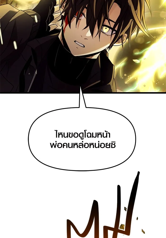 I Obtained a Mythic Item – พลิกชะตาคว้าไอเทมระดับเทพ Chap 38 - Next Chap 39