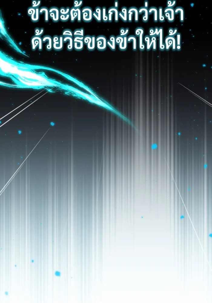 The Dark Magician Transmigrates After 66666 Years – จอมเวทเกิดใหม่ในรอบ 66666 ปี Chap 78 - Next Chap 79
