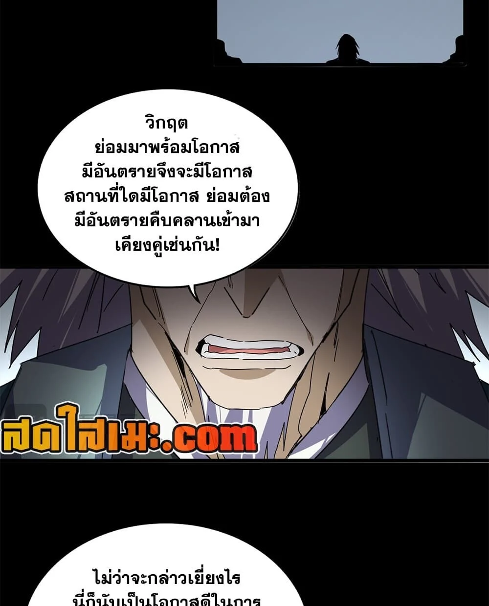 Magic Emperor Chap 892 - Next Chap 893