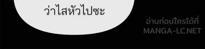 The Bully in Charge Chap 160 - Next Chap 161