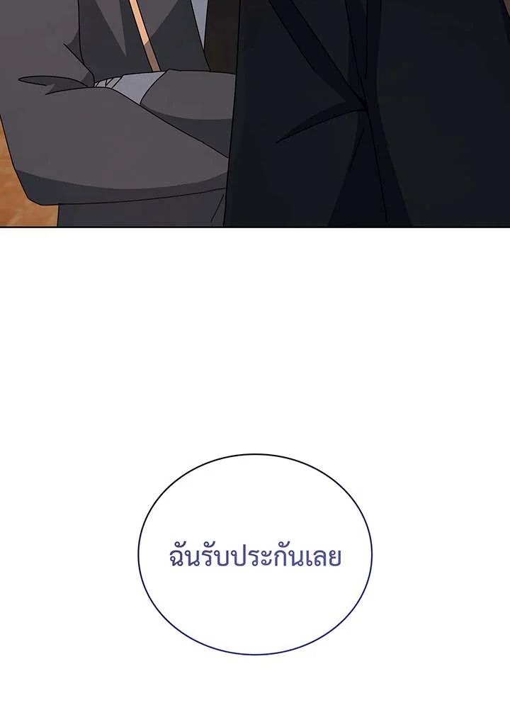 Necromancer Academy's Genius Summoner Chap 141 - Next Chap 142