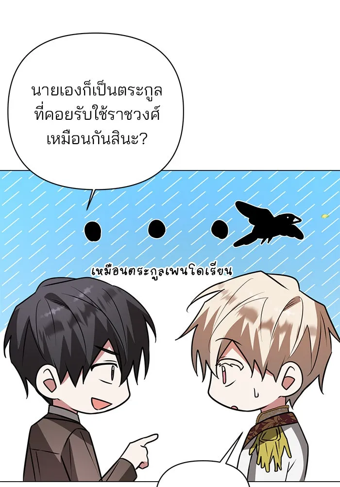 The Academy Is Doomed Chap 57 - Next Chap 58