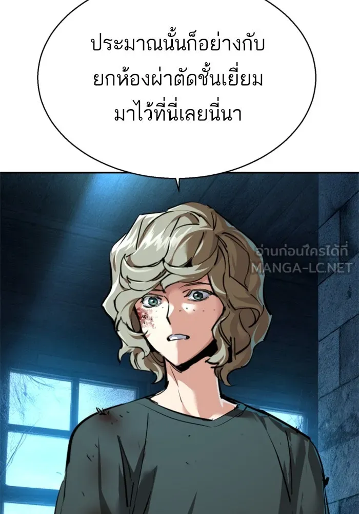 Mercenary Enrollment Chap 254 - Next Chap 255