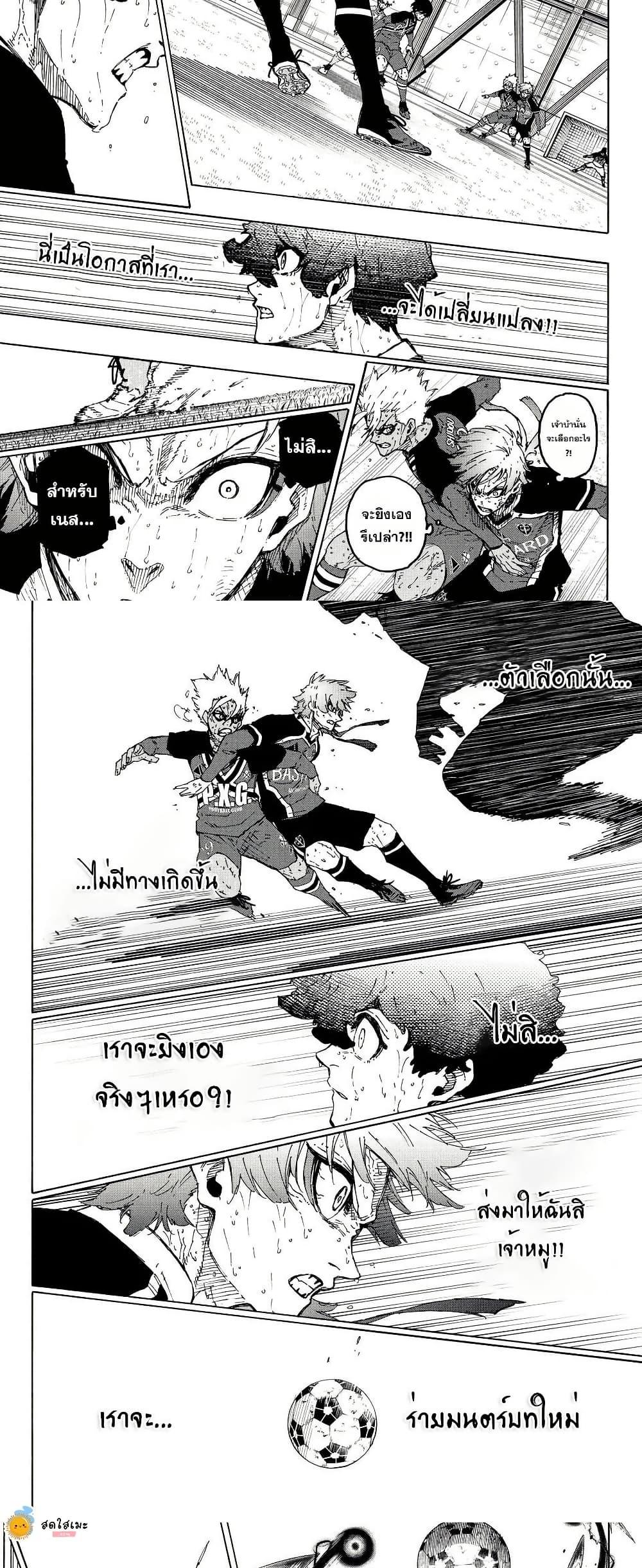 Blue Lock Chap 293 - Next Chap 294