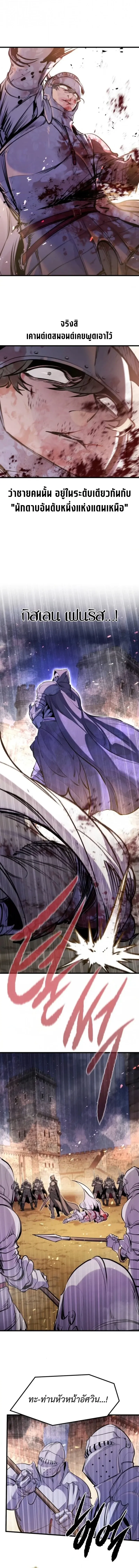 The Regressed Mercenary’s Machinations Chap 62 - Next Chap 63