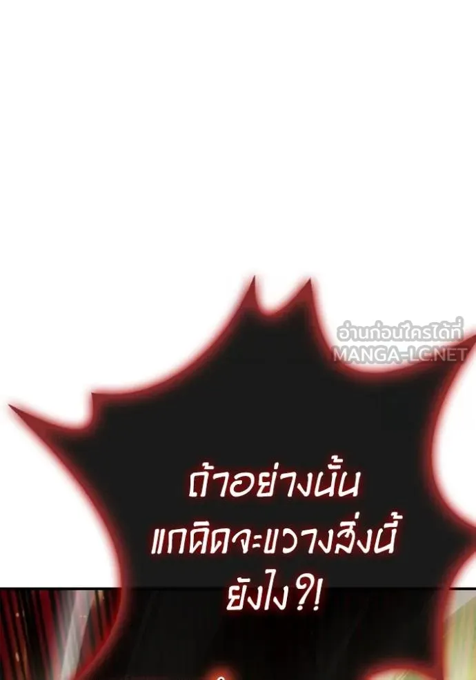 Superhuman Battlefield Chap 144 - Next Chap 145