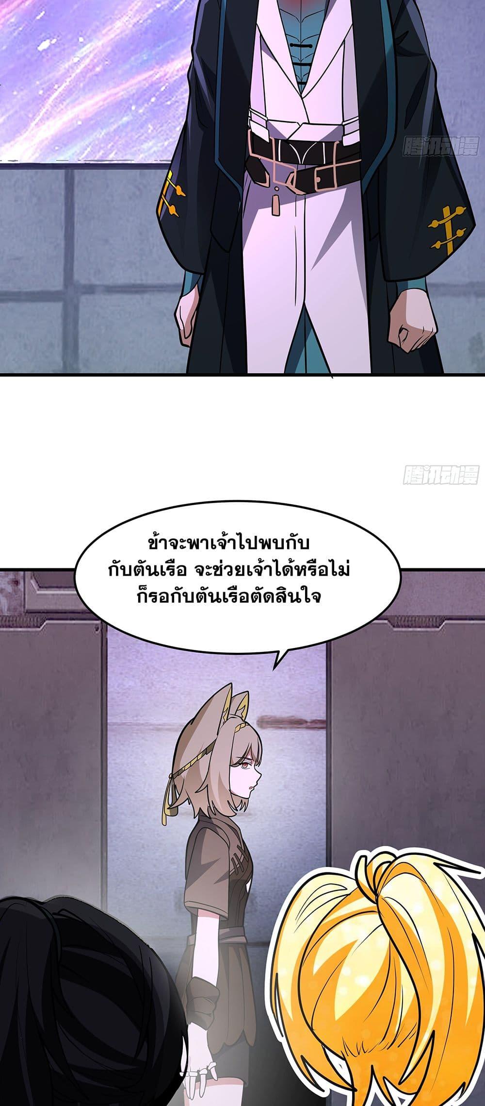 Martial Peak เทพยุทธ์เหนือโลก Chap 3853 - Next Chap 3854