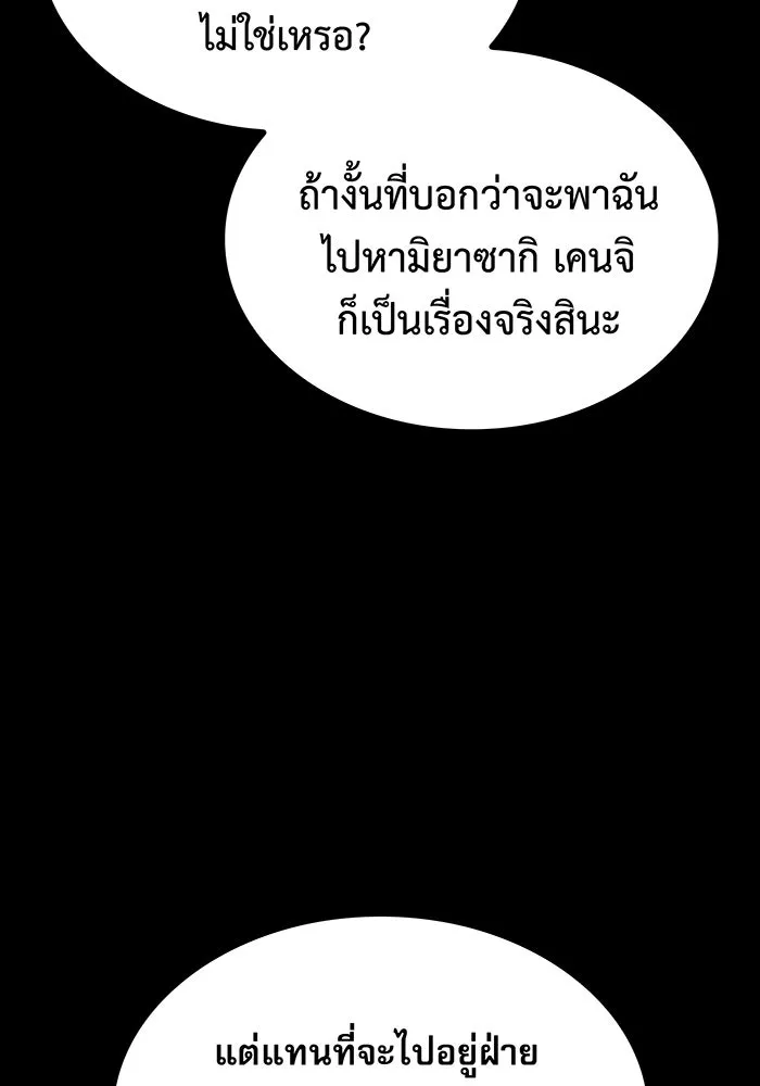 Regressing With the King’s Power – เกิดใหม่พร้อมพลังแห่งราชัน Chap 54 - Next Chap 55