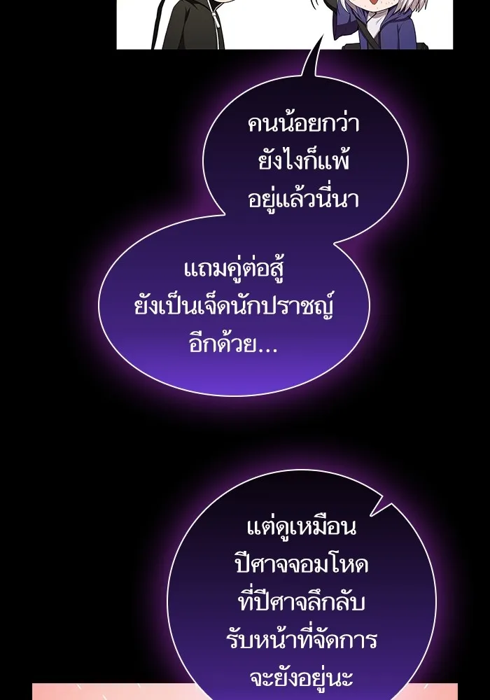 The Tutorial Tower of the Advanced Player – ผู้เล่นขั้นเทพแห่งหอคอยฝึกสอน Chap 144 - Next Chap 145