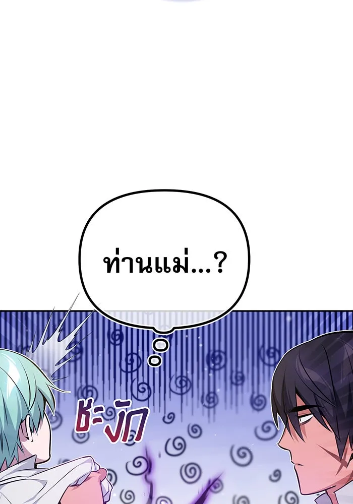 The Dark Magician Transmigrates After 66666 Years – จอมเวทเกิดใหม่ในรอบ 66666 ปี Chap 40 - Next Chap 41