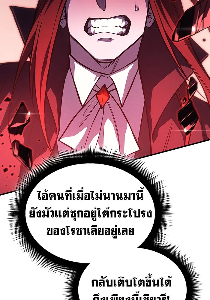 Regressing With the King’s Power – เกิดใหม่พร้อมพลังแห่งราชัน Chap 98 - Next Chap 99