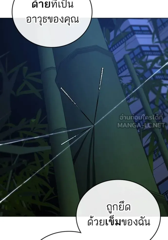 Reality Quest Chap 154 - Next Chap 155