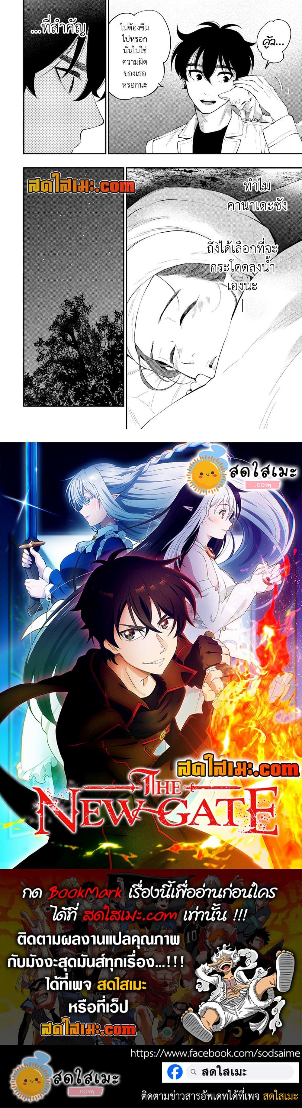 The New Gate Chap 100 - Next Chap 101