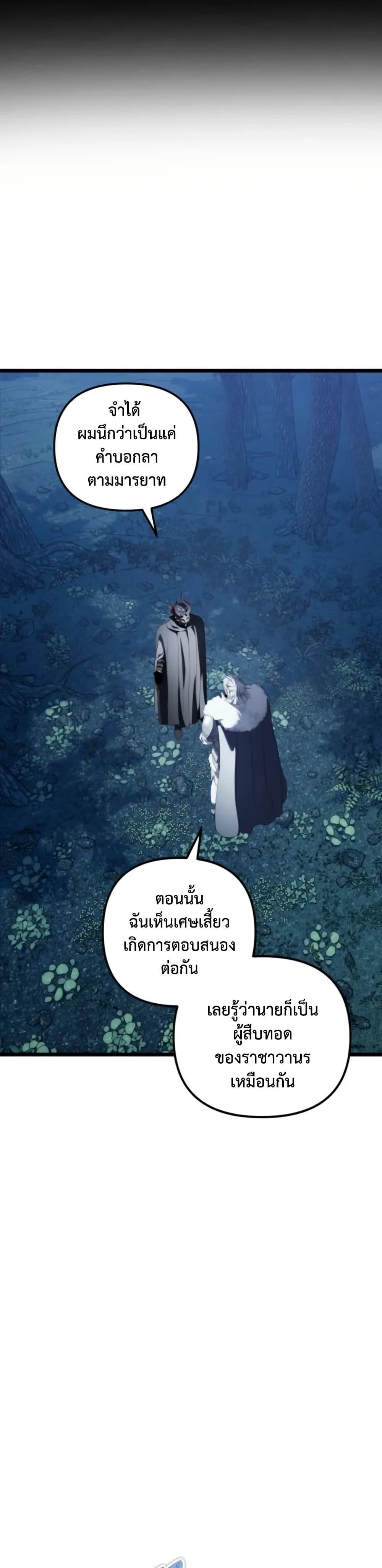 Ranker Who Lives A Second Time Chap 227 - Next Chap 228
