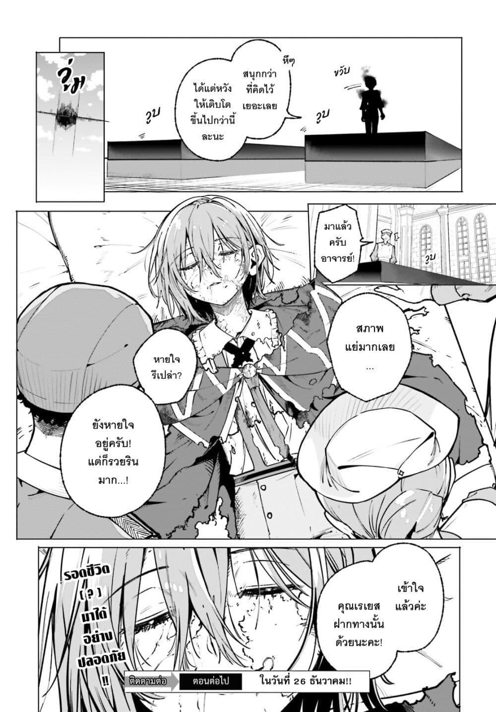 Majutsushi Kunon wa Miete Iru Chap 42 - Next Chap 43