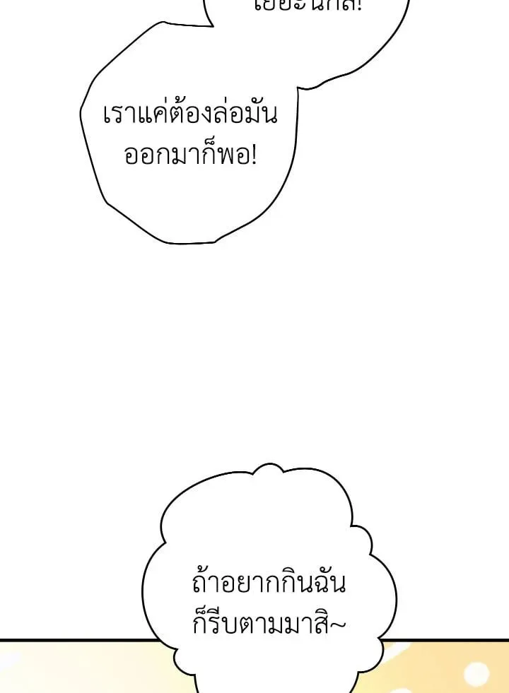 The Hero Returns Chap 110 - Next Chap 111