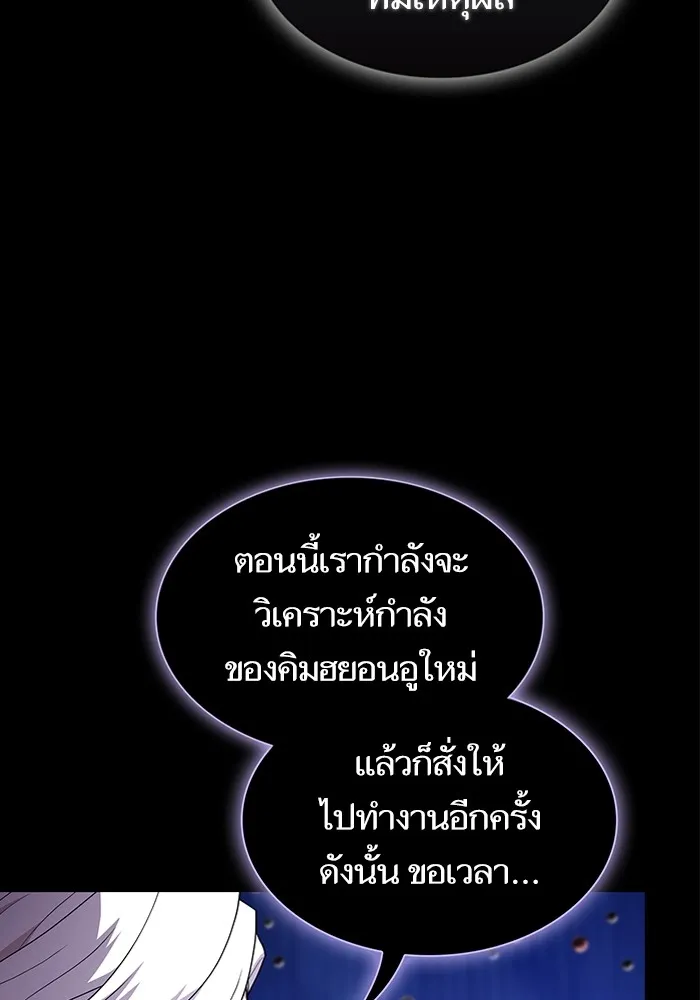 The Tutorial Tower of the Advanced Player – ผู้เล่นขั้นเทพแห่งหอคอยฝึกสอน Chap 190 - Next Chap 191
