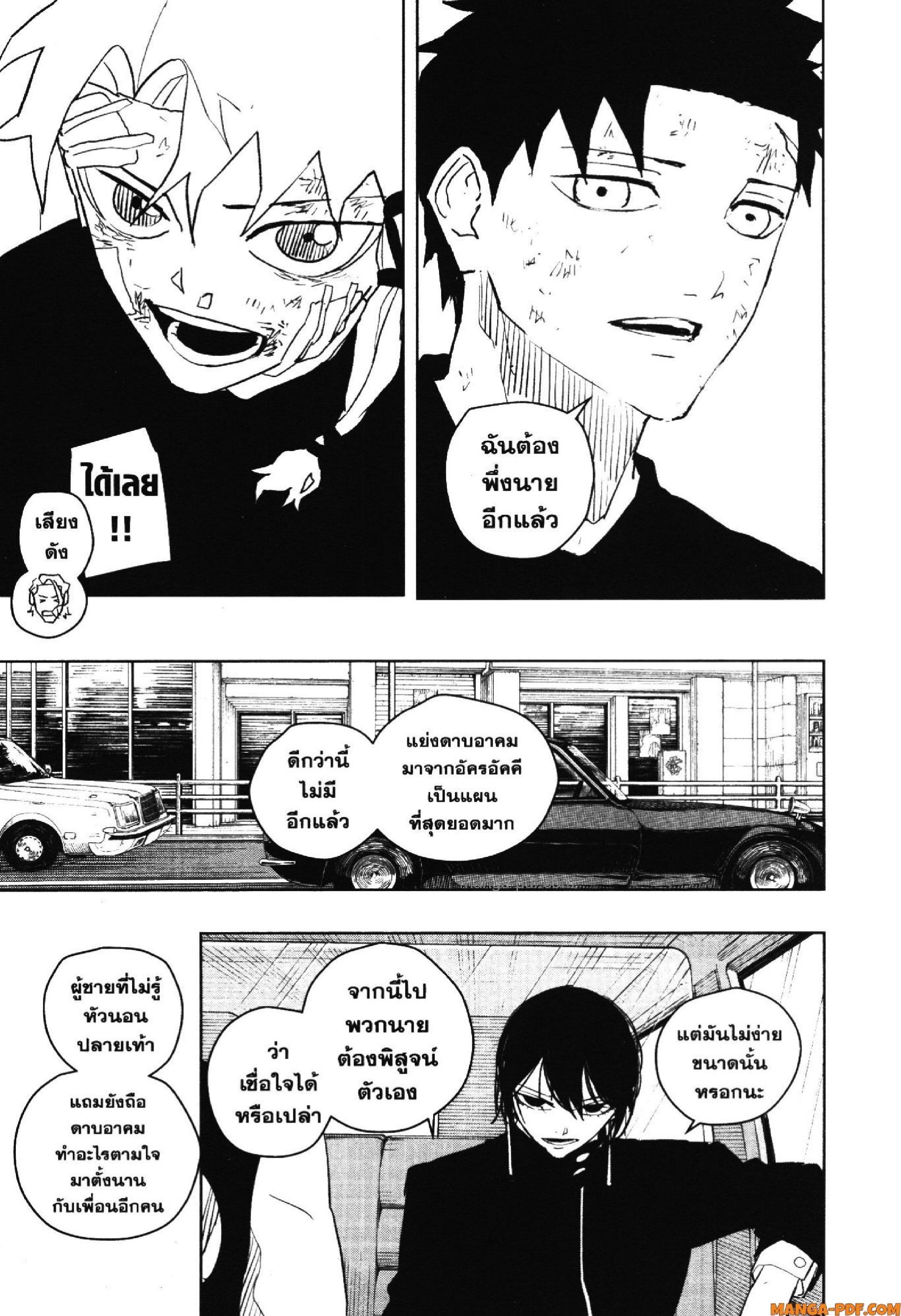 Kagurabachi Chap 45 - Next Chap 46