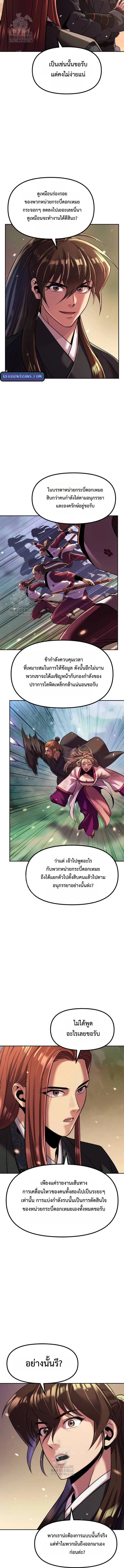 Chronicles of the Demon Faction Chap 127 - Next Chap 128